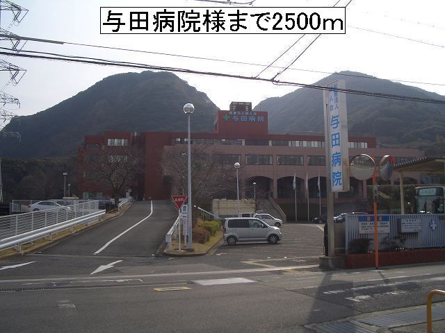 近くの与田病院様まで2,500m(徒歩32分)