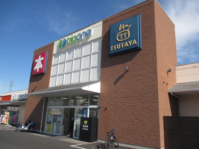 近くのTSUTAYA鹿沼店まで500m(徒歩7分)