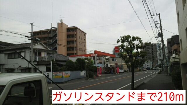 近くのガソリンスタンドまで210m(徒歩3分)