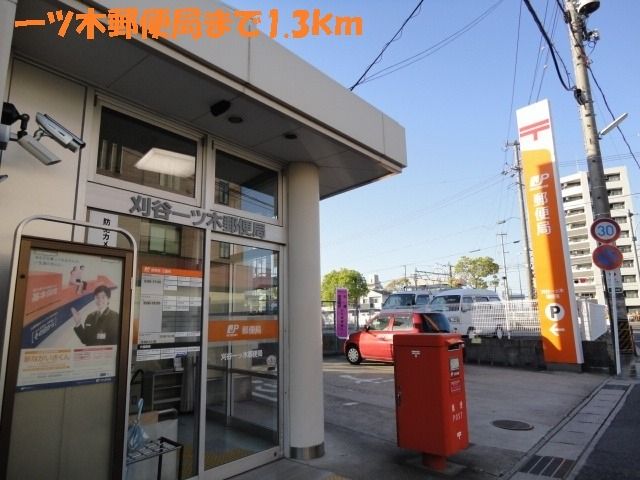 近くの一ツ木郵便局.まで1,300m（徒歩17分）