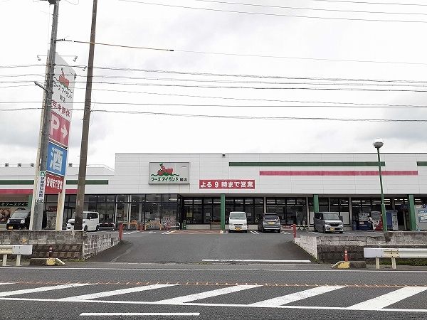 近くのフーズアイランド関店まで1,300m(徒歩17分)