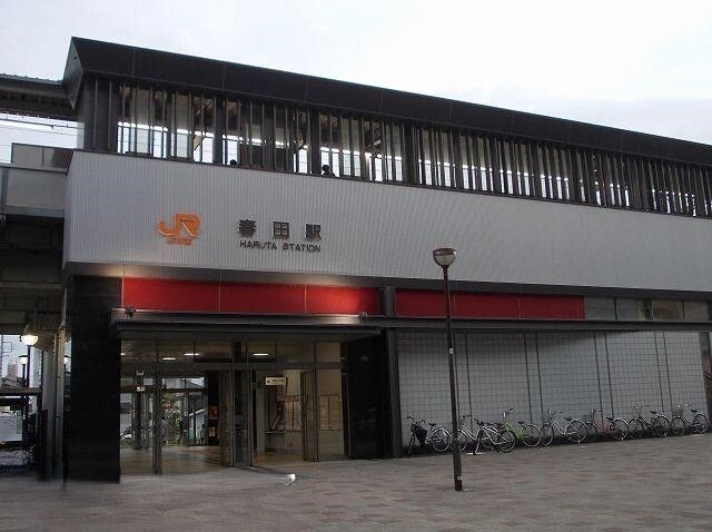 近くのJR関西本線 春田駅まで1,200m(徒歩15分)