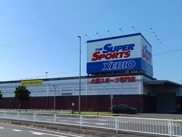 近くのスーパースポーツゼビオまで1,300m(徒歩17分)