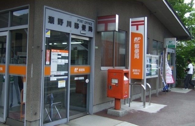 近くの郵便局まで350m(徒歩5分)