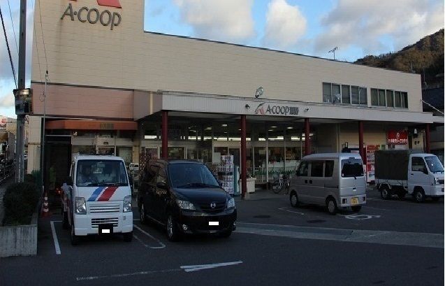 近くのA-coopまで450m(徒歩6分)