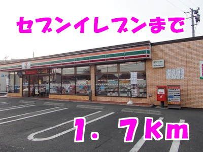 近くのセブンイレブンまで1,700m(徒歩22分)