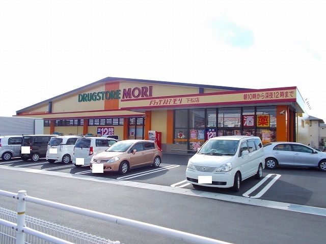 近くのドラッグストアモリ下松店まで500m（徒歩7分）