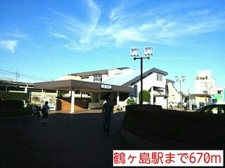 近くの鶴ヶ島駅まで670m（徒歩9分）