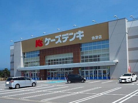近くのケーズデンキ魚津店まで1,000m（徒歩13分）