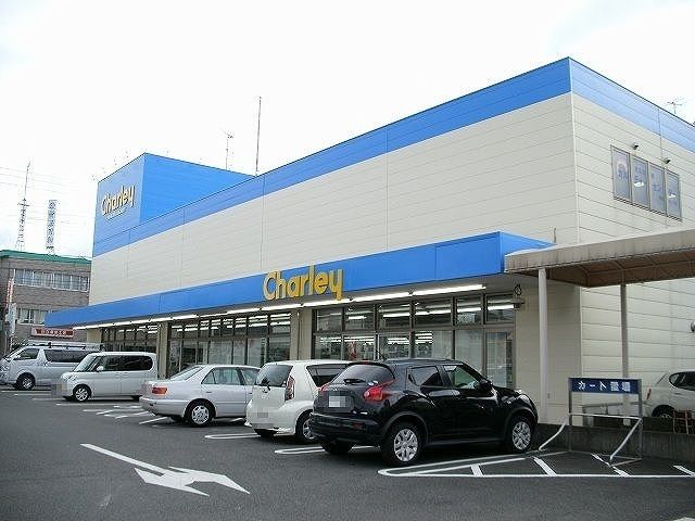 近くのチャーリーさんまで450m（徒歩6分）