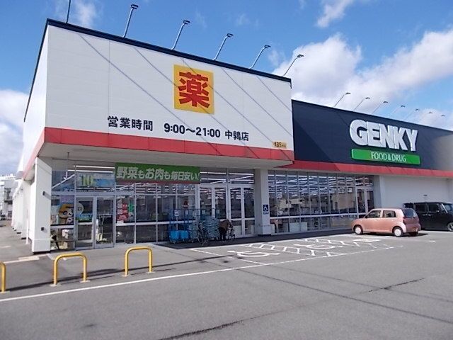 近くのゲンキー中鶉店まで850m（徒歩11分）