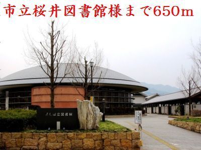 近くの市立桜井図書館様まで650m（徒歩9分）