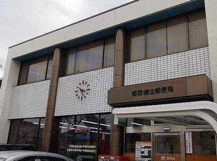 近くの郵便局まで450m（徒歩6分）