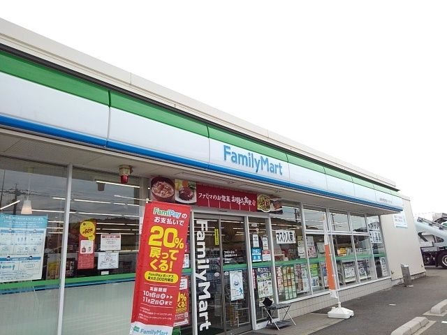 近くのファミリーマートまで300m（徒歩4分）