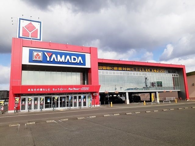 近くのヤマダ電機まで600m（徒歩8分）