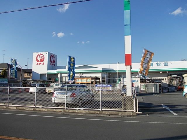 近くのホームセンターまで810m（徒歩11分）