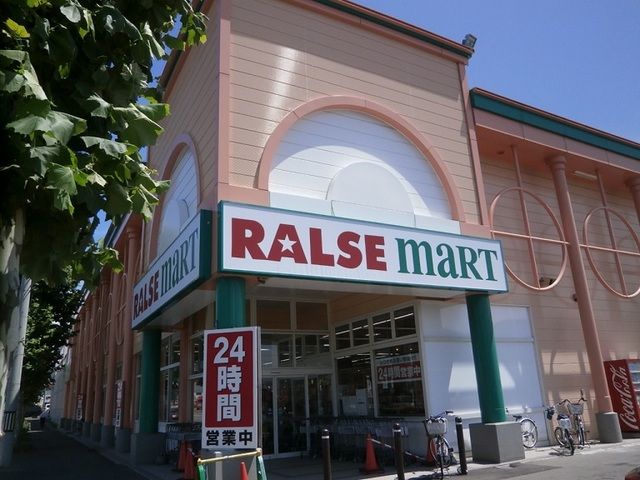 近くのラルズマート 本通店まで700m（徒歩9分）