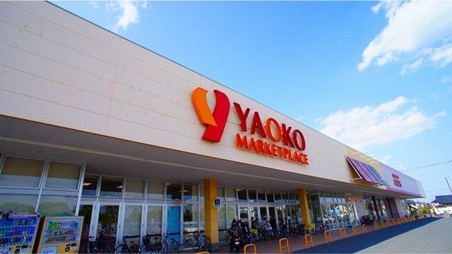 近くのヤオコー つきのわ駅前店まで1,300m(徒歩17分)
