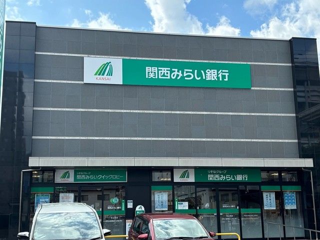 近くの関西みらい銀行 石山支店まで1,100m(徒歩14分)