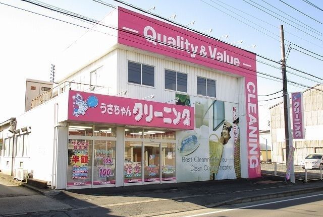 近くのうさちゃんクリーニングまで300m(徒歩4分)