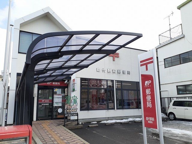 近くの能代駅前郵便局まで547m（徒歩7分）