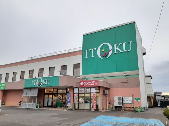近くのいとく能代通町店まで1,395m（徒歩18分）