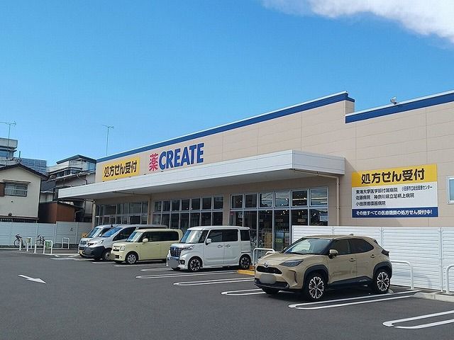 近くのクリエイト足柄上大井店まで240m(徒歩3分)