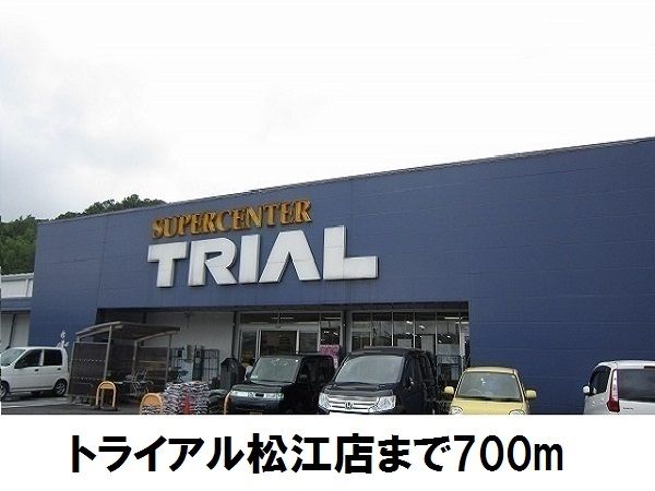 近くのスーパーまで700m（徒歩9分）