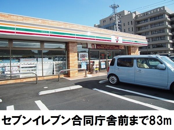近くのコンビニまで83m（徒歩2分）