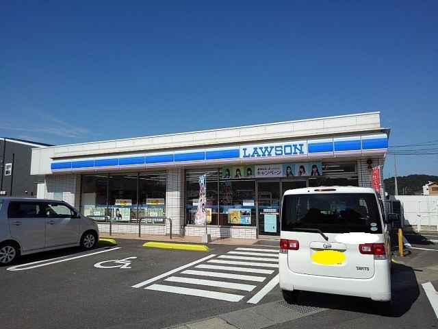 近くのローソンまんのう町西高篠店まで1,400m（徒歩18分）