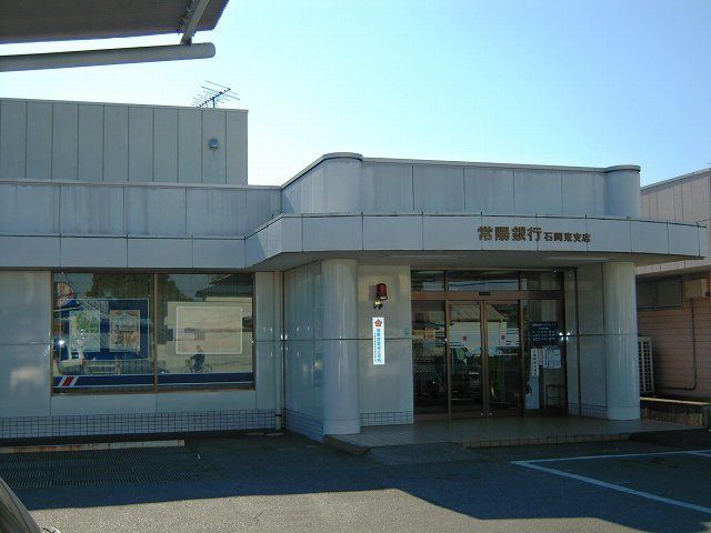 近くの常陽銀行まで700m(徒歩9分)