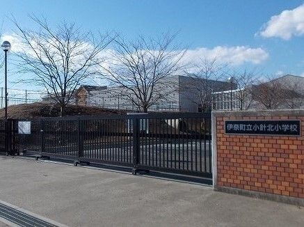 近くの伊奈町立小針北小学校まで310m(徒歩4分)