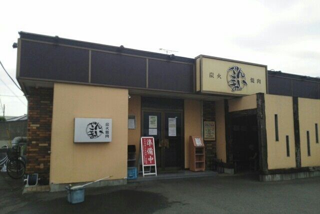 近くの焼肉ざんまいまで130m(徒歩2分)