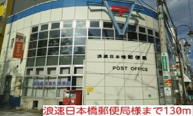近くの郵便局まで130m（徒歩2分）