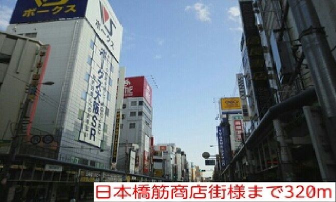 近くの施設まで320m（徒歩4分）