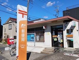 近くの江戸川一郵便局まで600m（徒歩8分）