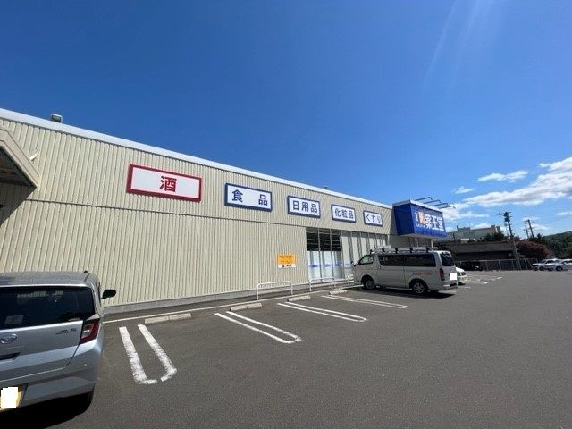 近くの薬王堂亘理祝田店まで350m（徒歩5分）