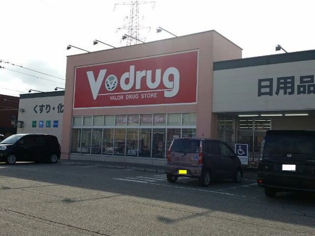 近くのVドラッグまで120m（徒歩2分）