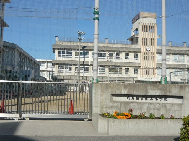 近くの山本小学校まで1,900m(徒歩24分)