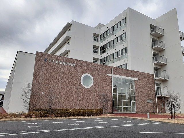 近くの牛久愛和総合病院まで1,040m（徒歩13分）