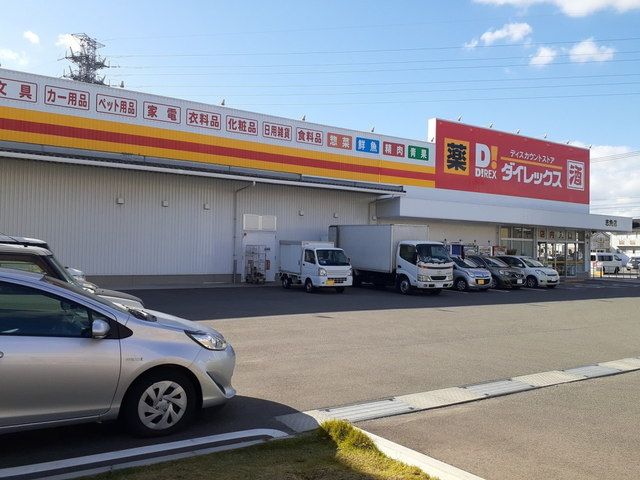 近くのDiREX志免店まで72m(徒歩1分)