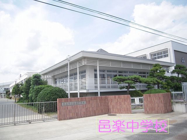 近くの邑楽中学校まで1,600m（徒歩20分）
