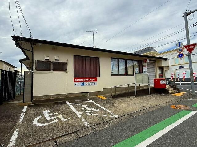 近くの浅間台郵便局まで800m(徒歩10分)