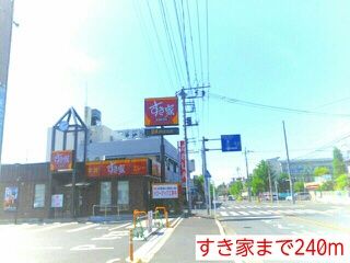 近くの飲食店まで240m（徒歩3分）
