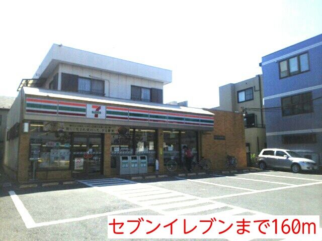 近くのコンビニまで160m（徒歩2分）
