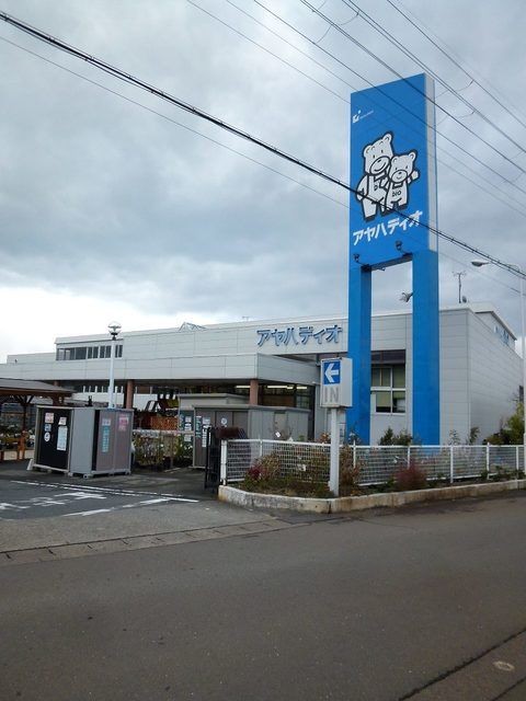 近くのアヤハディオまで1,300m（徒歩17分）