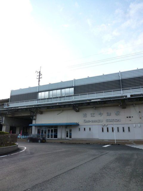 近くの今津駅まで700m（徒歩9分）