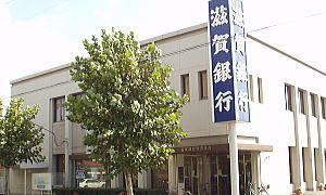 近くの滋賀銀行まで850m（徒歩11分）