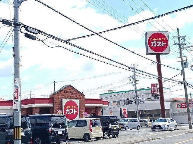 近くのガストまで240m(徒歩3分)
