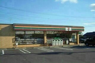 近くのセブンイレブンまで730m（徒歩10分）